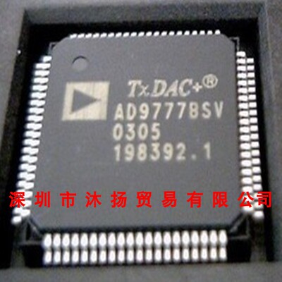 全新原装正品 AD9777BSVZ QFP80 贴片 集成电路 盗图必究