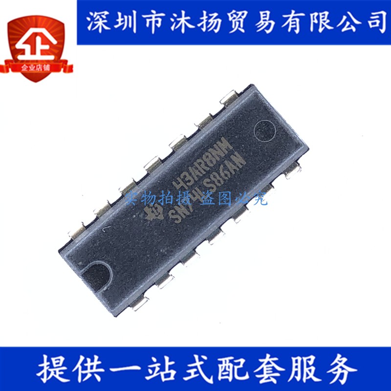 原装 SN74LS86AN DIP14 四异或门/栅极/逆变器 集成电路芯片