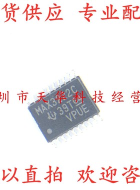 全新原装 MAX3222CPWR MAX3222C 印MA3222C TSSOP20 集成电路芯片