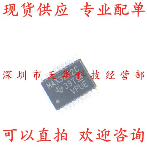 全新原装 MAX3222CPWR MAX3222C 印MA3222C TSSOP20 集成电路芯片