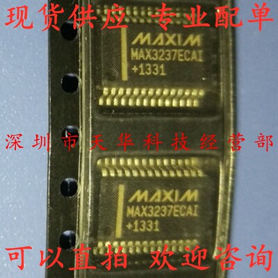 全新原装 MAX3237ECAI SSOP28 集成电路芯片