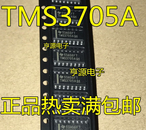 TMS3705A  TMS3705ADR TMS3705BDR 全新原装正品热卖 质量保证