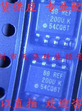 全新原装 REF200U SOP8 集成电路芯片
