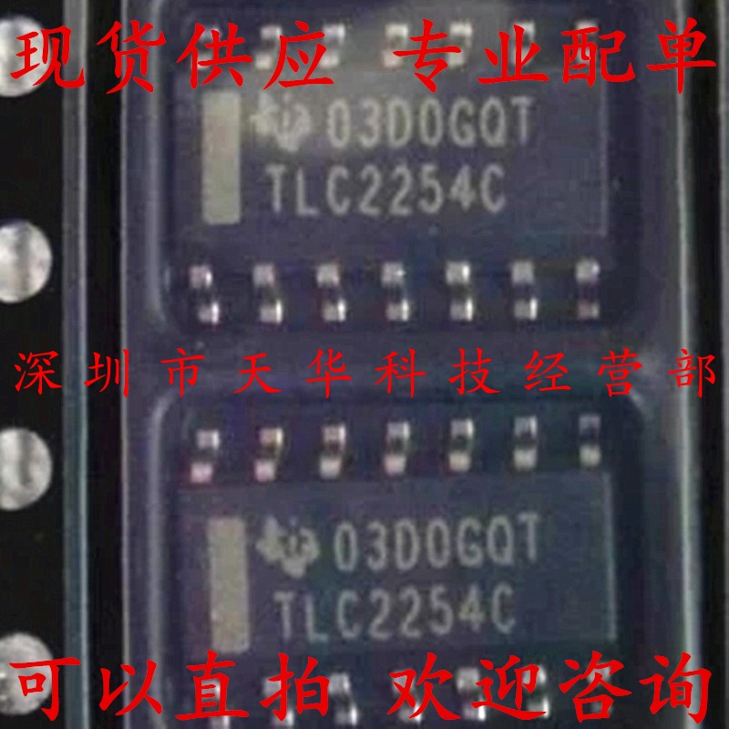 全新原装 TLC2254CDR TLC2254C SOP14 集成电路芯片 - 实物图