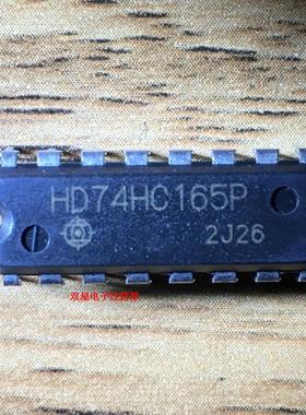 全新原装正品 HD74HC165P 74HC165 DIP16 直插16脚 集成电路芯片