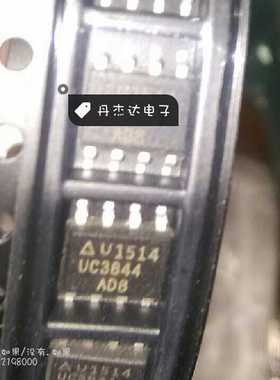 一级 UC3844A UC3844AD8TR SOP-8脚电源开关管理芯片