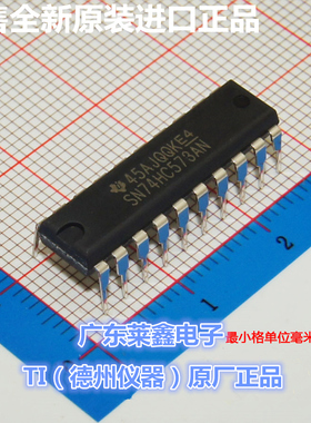 全新原装正品 SN74HC540N DIP-20 逻辑IC 驱动器 集成电路芯片