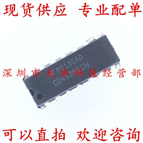 全新原装 CD4528BCN DIP16 集成电路芯片