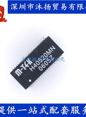 原装 H40520MN SOP40 双端口百兆网络传输变压器滤波器