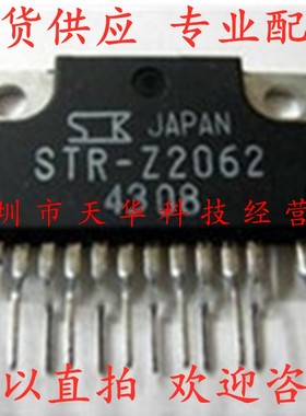 全新原装 STR-Z2062 STRZ2062 ZIP13 集成电路芯片
