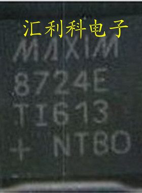 （直拍）全新原装现货：MAX8724ETI MAX8724