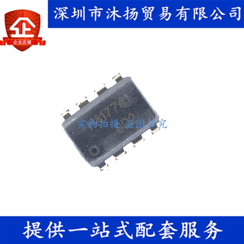 原装 HA17741 DIP8 高性能运算放大器 集成电路芯片
