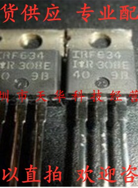 全新原装 IRF634PBF IRF634 TO220 集成电路芯片