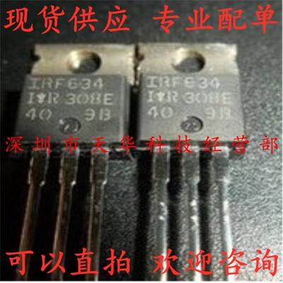 全新原装 IRF634PBF IRF634 TO220 集成电路芯片