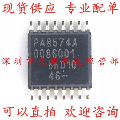 全新原装 PCA8574APWR 印PA8574A TSSOP16 集成电路芯片