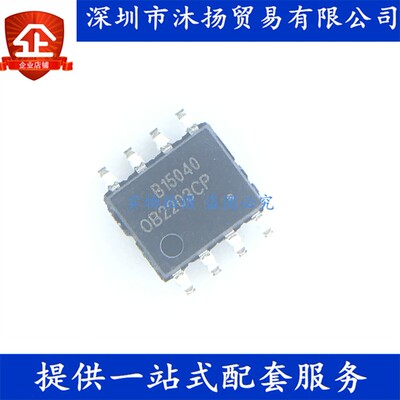 原装 OB2203CP SOP8 液晶电源管理模块 集成电路芯片