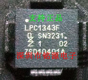 全新原装正品 LPC1343FHN33 LPC1343F HVQFN32 微控制器 集成电路