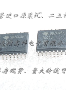 ISO15DWR芯片TI SOP16，全新进口原装现货，可开增值票，量大价优