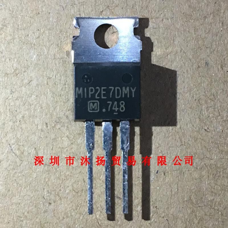 全新原装正品 MIP2E7DMY TO220 直插 集成电路 盗图必究