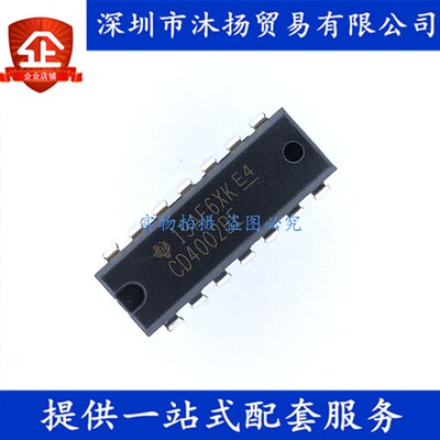 原装 CD4002BE DIP14 逻辑IC 双4输入或非门 集成电路芯片