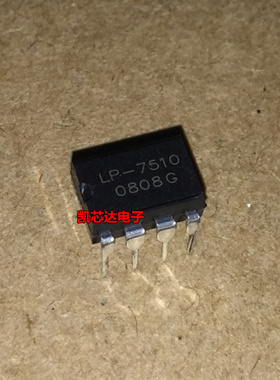 全新原装正品 LP-7510 DIP-8封装 LP进口正品现货 可直拍
