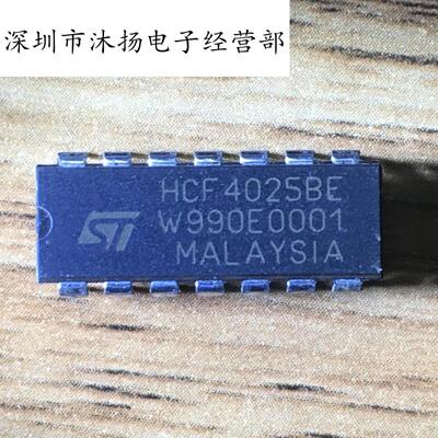 全新原装正品 HCF4025BE 4025 直插 一个起拍