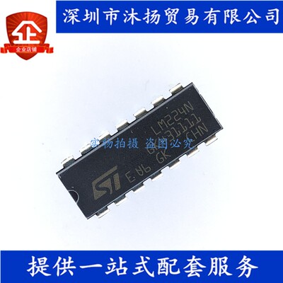 原装 LM224N DIP14 双运/四路运算放大器 集成电路芯片