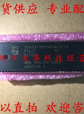 全新原装 TDA9373PS/N3/A/1714 DIP64 集成电路芯片