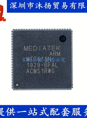原装 MT7615N QFN 路由器无线WIFI主控IC 集成电路芯片