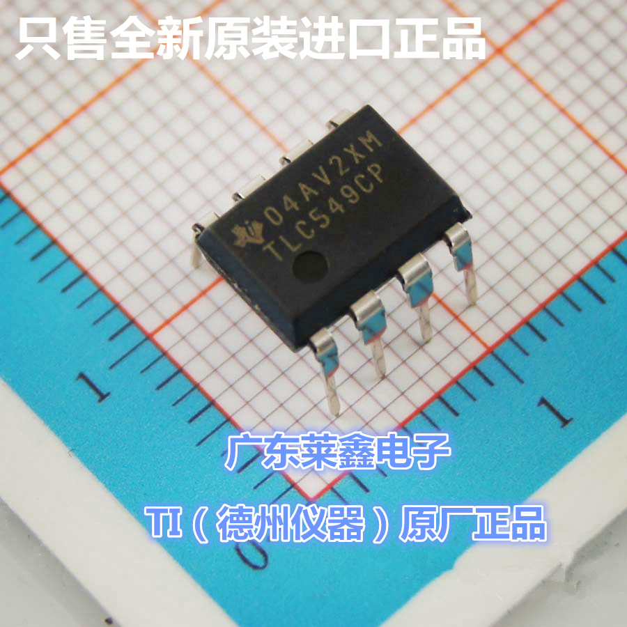 全新原装正品 TLC549CP TLC549 DIP-8 模数转换器 集成电路芯片