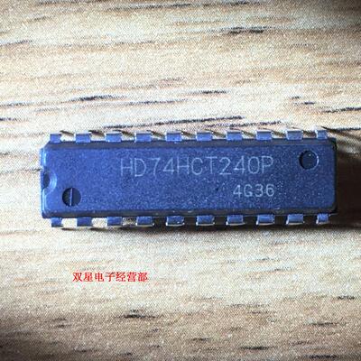 全新原装正品 HD74HCT240P 74HCT240 DIP20 直插20脚 集成芯片