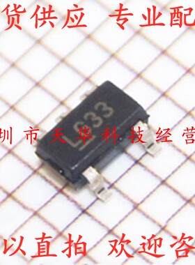全新原装 MIC5219-3.3BM5 印LG33 SOT23-5 三极管 集成电路芯片
