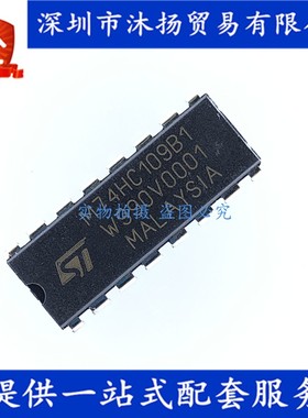 原装 M74HC109B1R DIP16 触发器 集成电路芯片