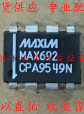 全新原装 MAX692CPA DIP8 集成电路芯片