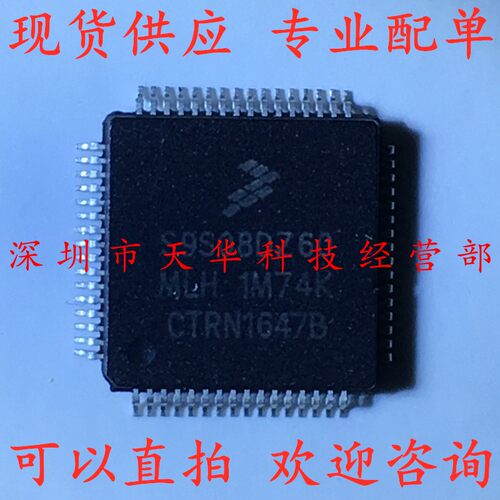 全新原装 S9S08DZ60MLH LQFP64 集成电路芯片
