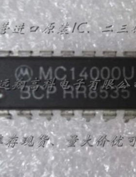 MC14000U MOTOROLA DIP14全新原装现货，可开普票，长期供应货足