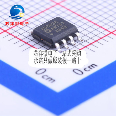 AD8638ARZ AD8638AR AD8638 贴片SOP 全新原装 可直拍