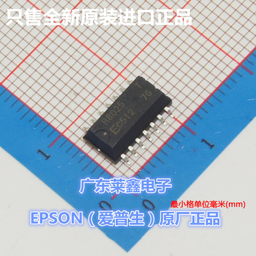 全新原装正品 RX-8025T R8025T R8025 SOP 实时时钟 集成电路芯片