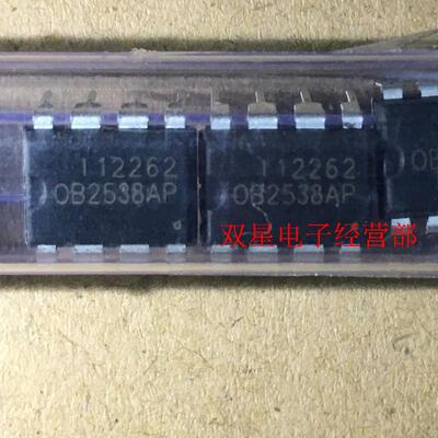 全新原装正品 OB2538AP DIP8 直插 电源管理模块 集成电路芯片
