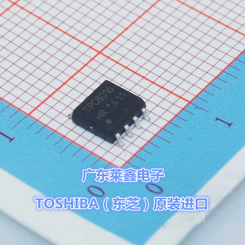 原装 TPC8016 SOP-8 场效应管 晶体管 集成电路芯片