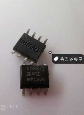 一级 AD8671AR AD8671ARZ AD8671 放大器芯片 SOIC-8
