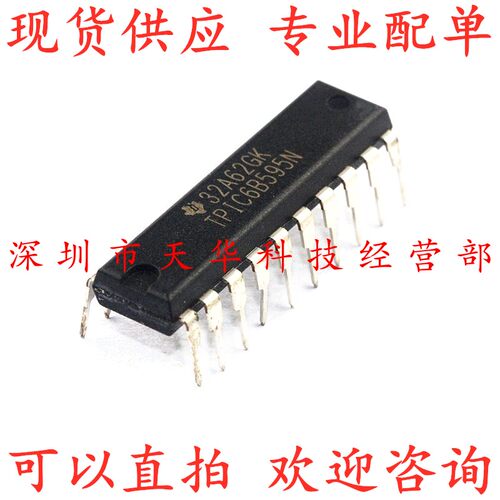 全新原装 TPIC6B595N DIP20 集成电路芯片