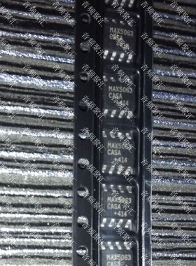 MAX5063 MAX5063CASA 125V半桥 N沟道 MOSFET驱动器 原装