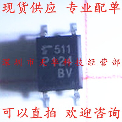 全新原装 TLP124  SOP4 集成电路芯片