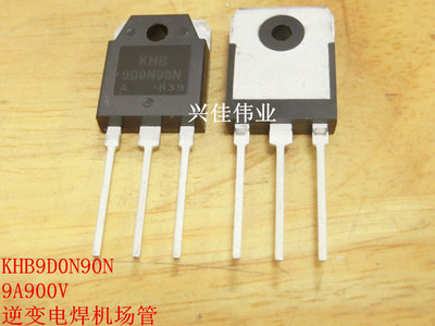 逆变电焊机场管 KHB9D0N90N 9A900V 全新原装正品 9D0N90N TO-3P