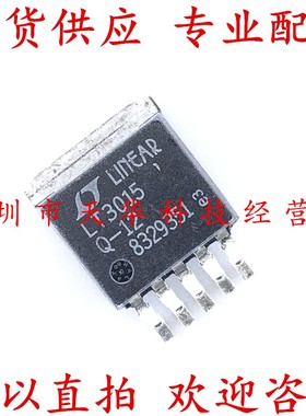 全新原装 LT3015EQ-12 LT3015Q-12 TO263-5 集成电路芯片