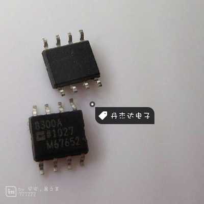 一级 AD8300A AD8300AR AD8300ARZ 封装SOP-8 ADI 进口原装