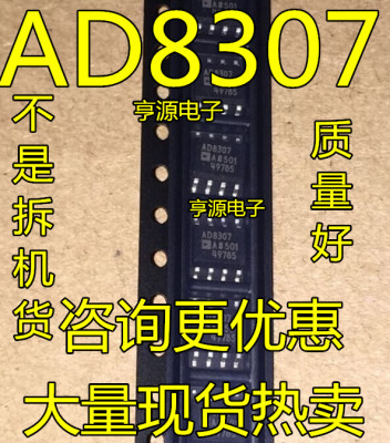 AD8307 AD8307AR  AD8307ARZ 全系列 新 原装现货热卖  全新正品