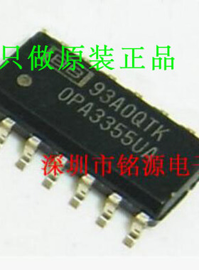 全新原装正品 OPA3355UA OPA3355 SOP14 贴片 集成电路芯片