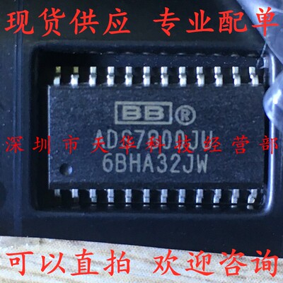 全新原装 ADS7800JU SOP24 集成电路芯片